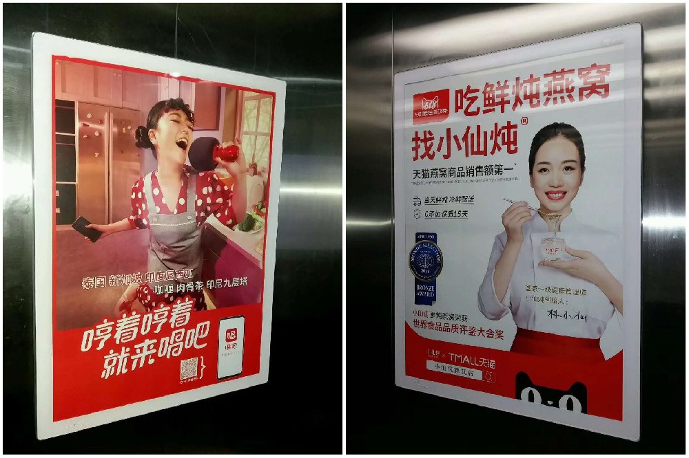 电梯框架媒体